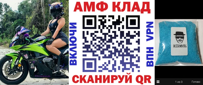 АМФЕТАМИН Premium  купить наркотик  Черепаново 