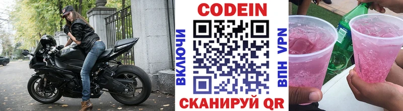 Кодеиновый сироп Lean Purple Drank  цены наркотик  Черепаново 