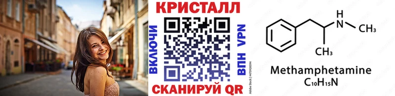 как найти закладки  Черепаново  Метамфетамин кристалл 