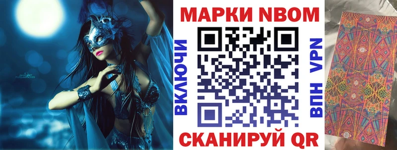 дарнет шоп  Черепаново  Марки 25I-NBOMe 1,5мг 